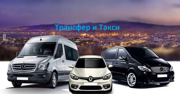 Трансфер Аэропорт Шереметьево Москва - Аэропорт Домодедово комфорт класс 4 места